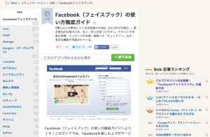 nanapi facebook