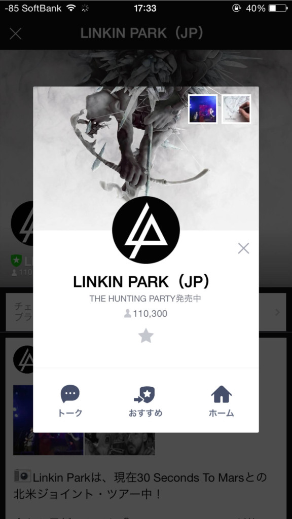 Linkinparkのline